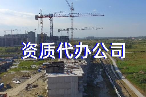 承裝修試二級資質(zhì)業(yè)務(wù)范圍代辦咨詢購買